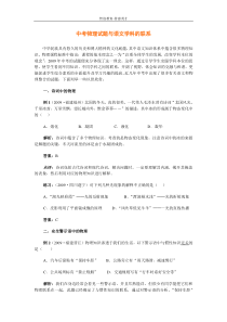 中考物理试题与语文学科的联系