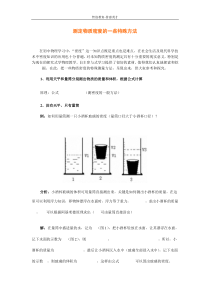 测定物质密度的一些特殊方法