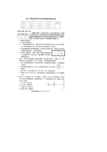 第29届全国高中物理竞赛预赛试题