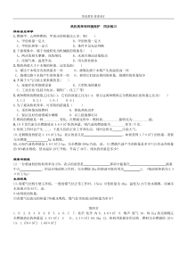 热机效率和环境保护练习3