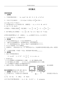 ［初中数学］列代数式练习