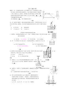 压力、压强、浮力竞赛辅导试题