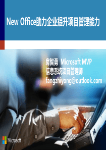 NewOffice助力企业提升项目管理能力