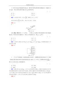 高考物理备考演练试题2