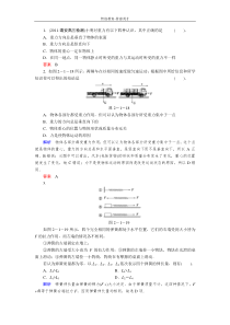 高考物理备考演练试题5