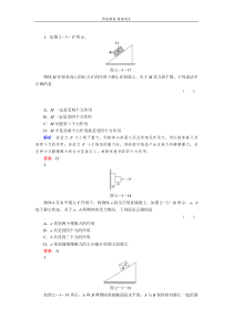 高考物理备考演练试题7