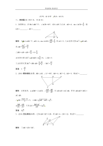 2013届高考理科数学复习测试题5