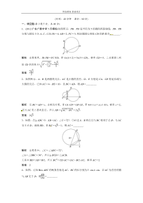 2013届高考理科数学复习测试题7