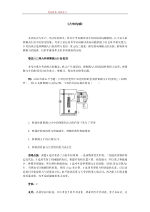 力和机械考点解析