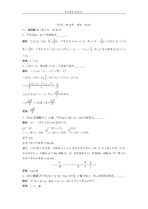 2013届高考理科数学复习测试题11