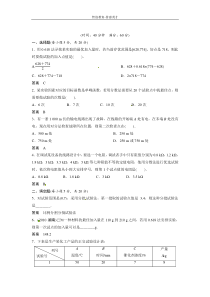 2013届高考理科数学复习测试题13