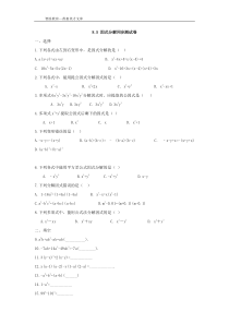 初中数学《因式分解》同步练习2