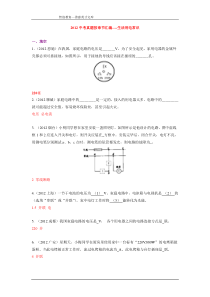 2012年中考物理各地试题知识点分类汇编7