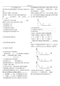 初二物理动能和势能课堂练习