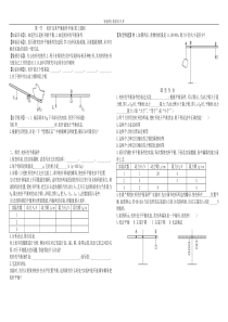 初二物理杠杠及其平衡条件课堂练习