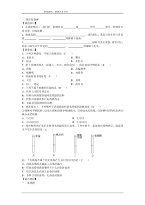 初中化学物质的溶解练习题1