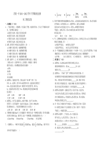 浮梁一中2011—2012学年下学期培优竞赛