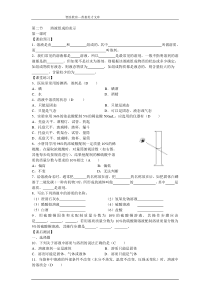 初中化学溶液组成的表示练习题1