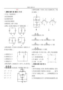 初中物理《测量电压》练习及解析