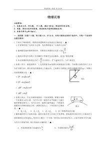 高三物理试卷1