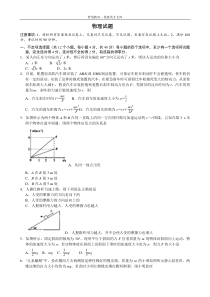 高三物理试题10