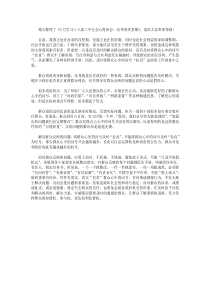 5月学习十八届三中全会心得体会：改革的攻坚期