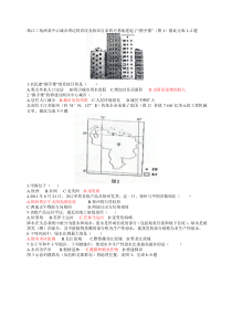 （全国新课标2）2014年高考真题文科综合（地理部分）试题