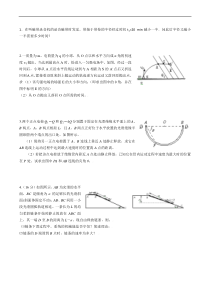 5高中物理竞赛模拟试题五及答案