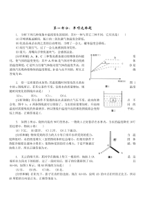 18届初中物理知识竞赛试题及答案_(1)