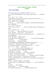 2005年上海市初中毕业生统一学业考试英语试卷