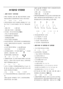 2005年温州市高一化学竞赛试卷