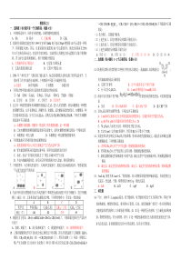 2005年浙江省化学竞赛模拟卷(8)