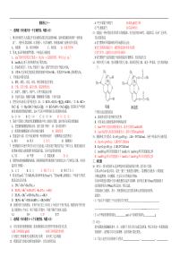 2005年浙江省化学竞赛模拟卷(11)