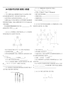 2006年全国高中学生化学竞赛(陕西赛区)初赛试题及解答