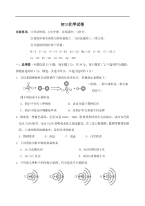 2009年江苏宜兴市初三化学竞赛试卷