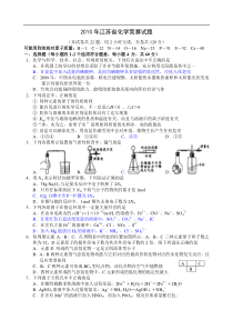 2010江苏化学竞赛试题