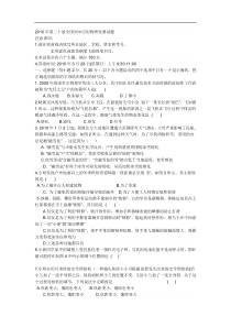 2010年第二十届全国初中应用物理竞赛试题及答案