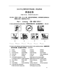 2010上海中考英语试卷及答案