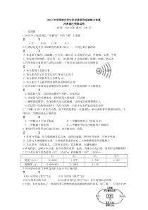 2011河南九年级化学竞赛初赛