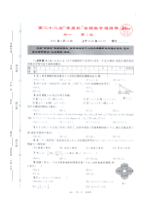 2011年第二十二届“希望杯”全国数学邀请赛_初一_第1试