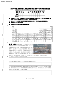 2011年我爱奥赛网第八届我爱奥赛杯高中化学网络联赛试题