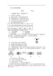 2012---2013初三化学竞赛试题