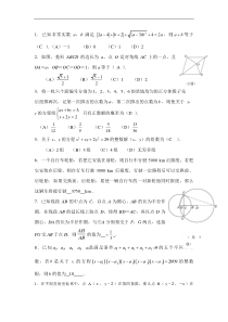 2012-2013全国初中数学竞赛选择填空题合集