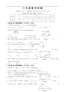 2012年初中数学竞赛试题