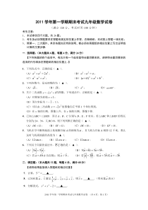 2012上海市初中三年级一模数学---宝山区