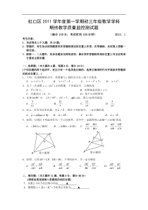 2012上海市初中三年级一模数学---虹口区