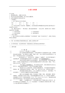 2013-2014学年高一语文同步练习：2.5《合欢树》