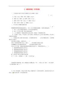 2013-2014学年高一语文同步练习：3.9《一碗阳春面》