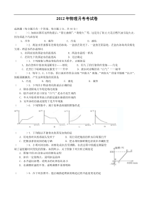 2013届九年级第一次月考物理试题2