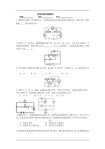 2013届中考物理考点知识结构复习31